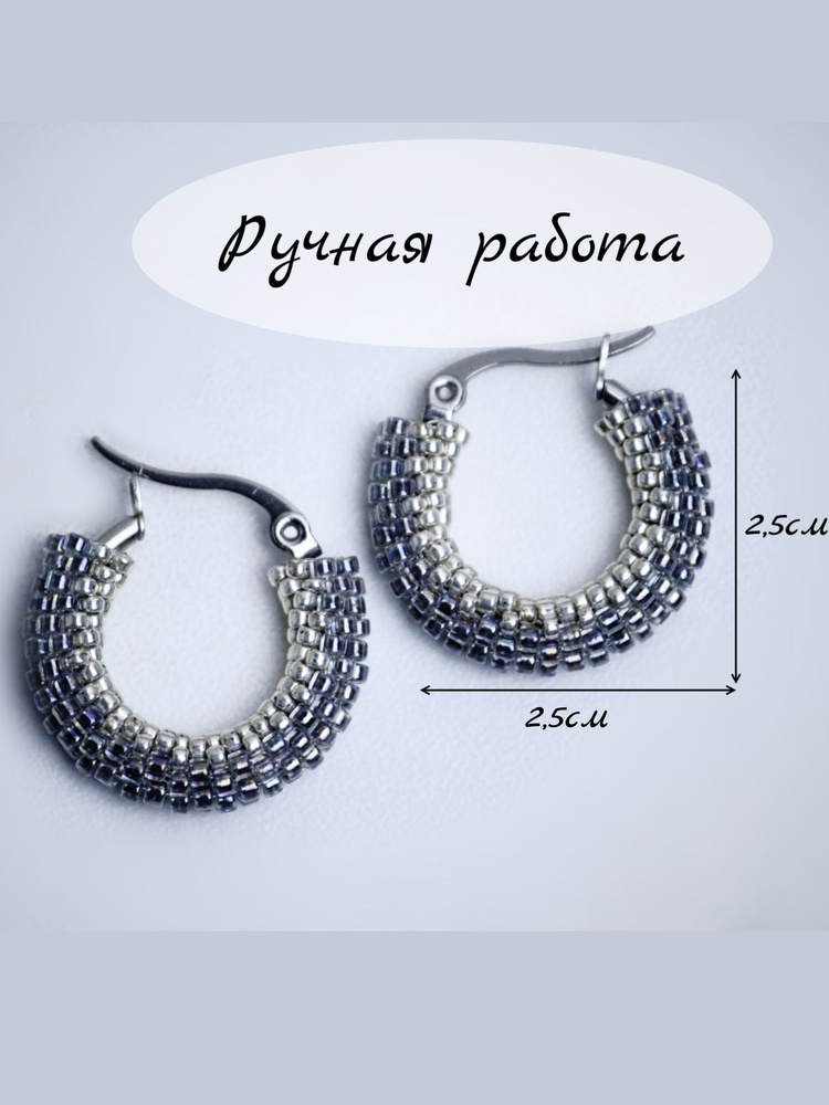 Серьги #1