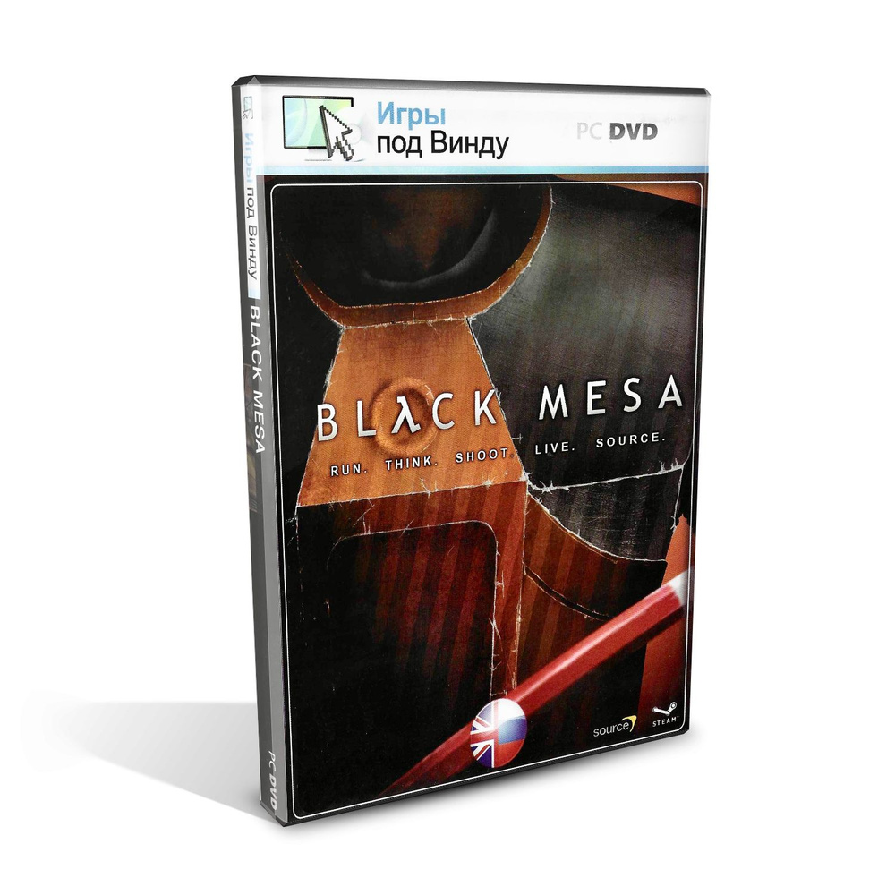 Игра для ПК Black Mesa, Shooter, Remake, Crowbar Collective / Valve, 1DVD #1