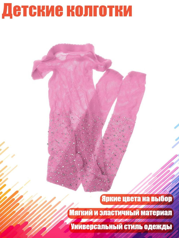 Легинсы #1