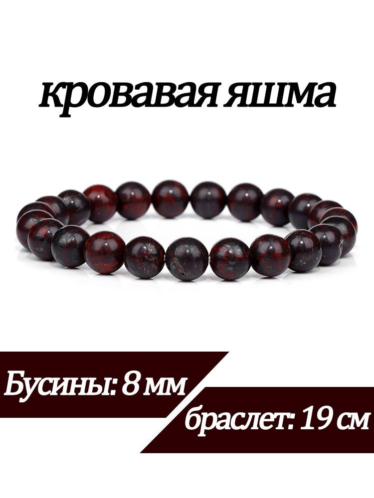 Браслет #1