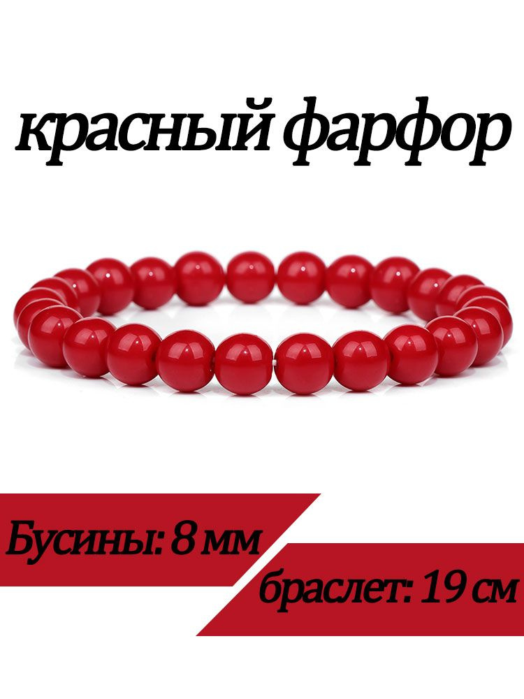 Браслет #1