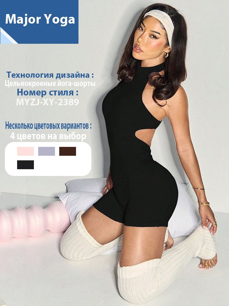 Комбинезон #1