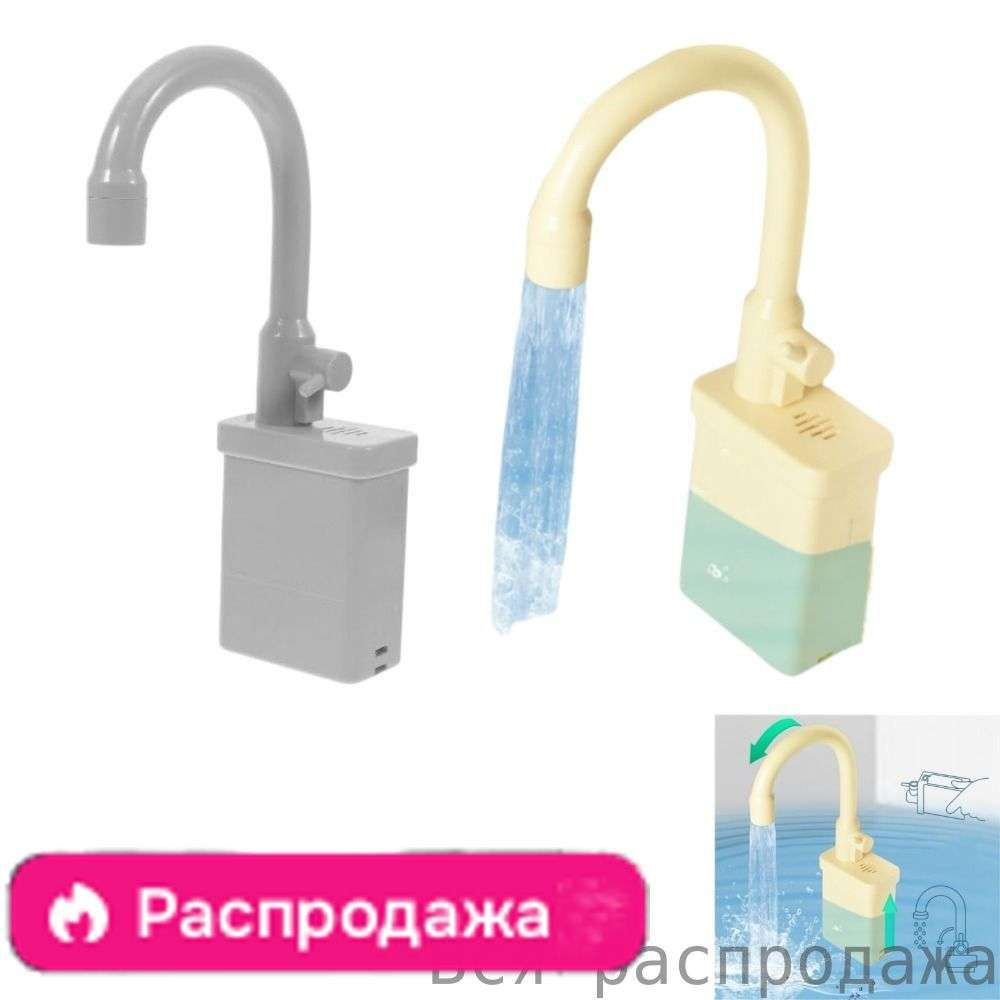 Кран Игрушка #1