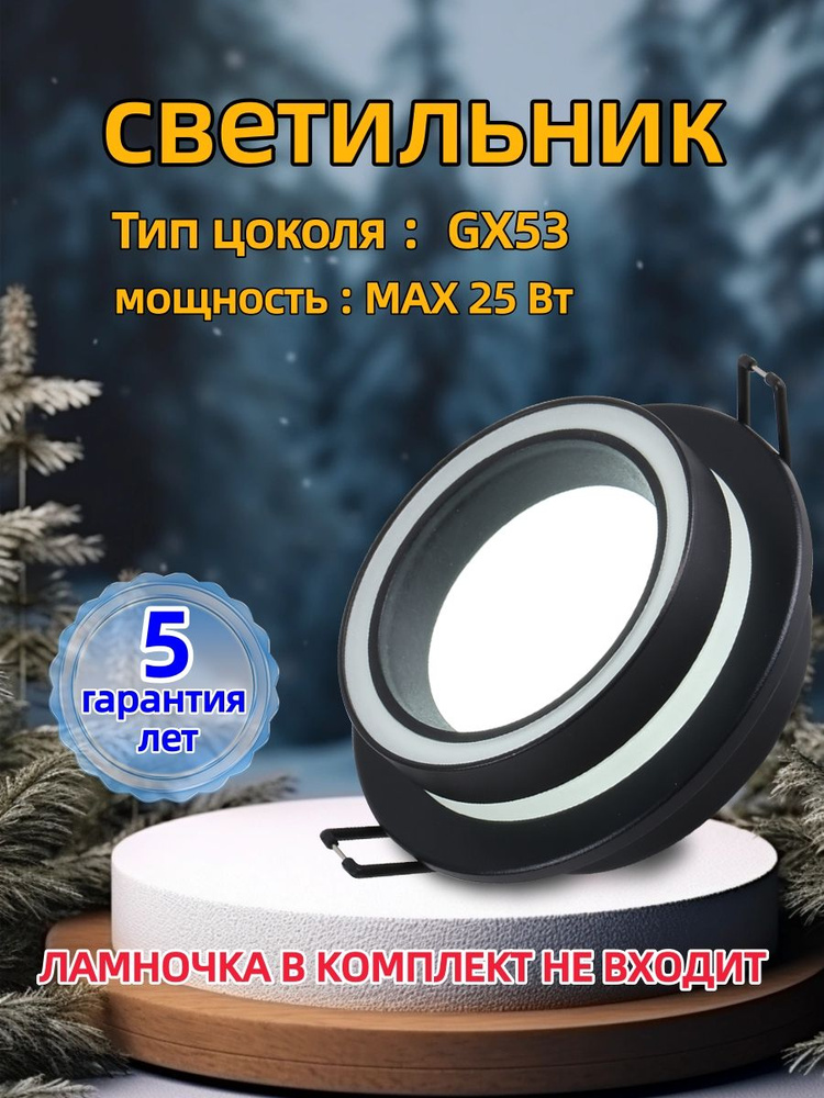 Потолочный светильник, GX53, 25 Вт #1