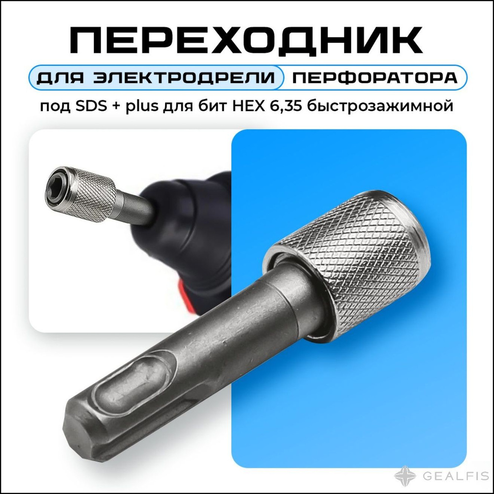 Держатель для бит #1