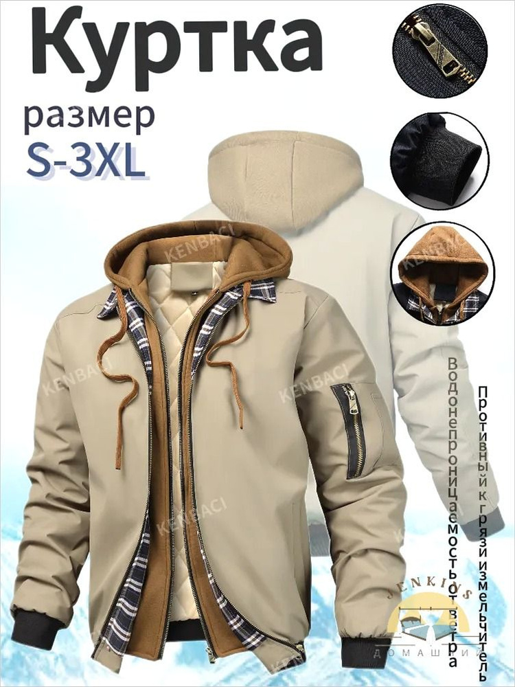 Куртка #1