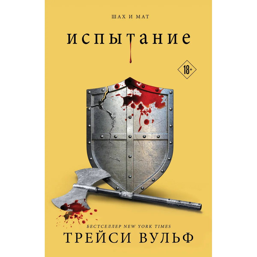 Испытание #1