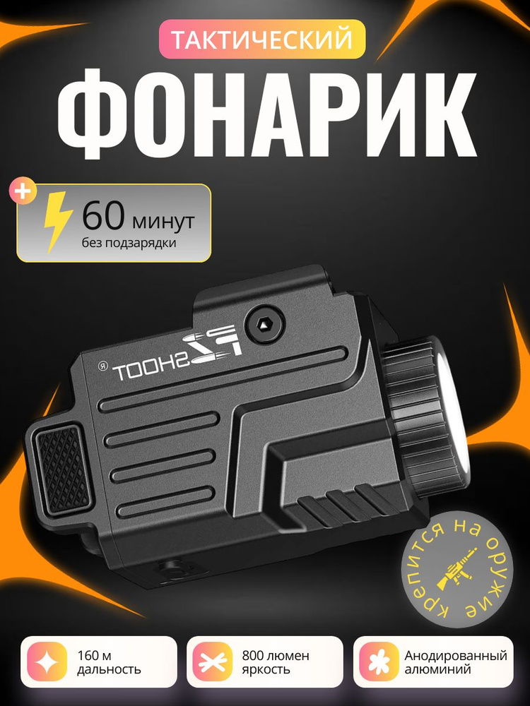 Фонарь ручной #1