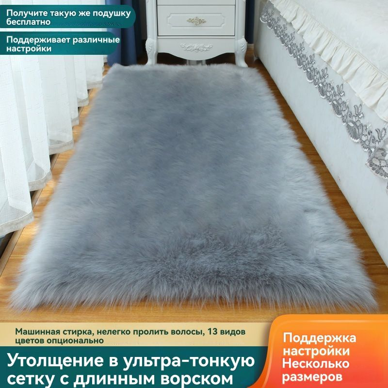 Ковер 45x45 см #1