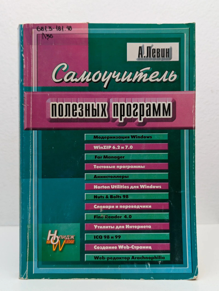 Самоучитель полезных программ #1