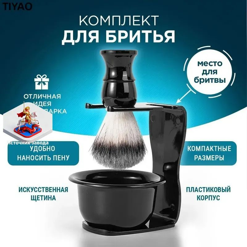 Помазок #1