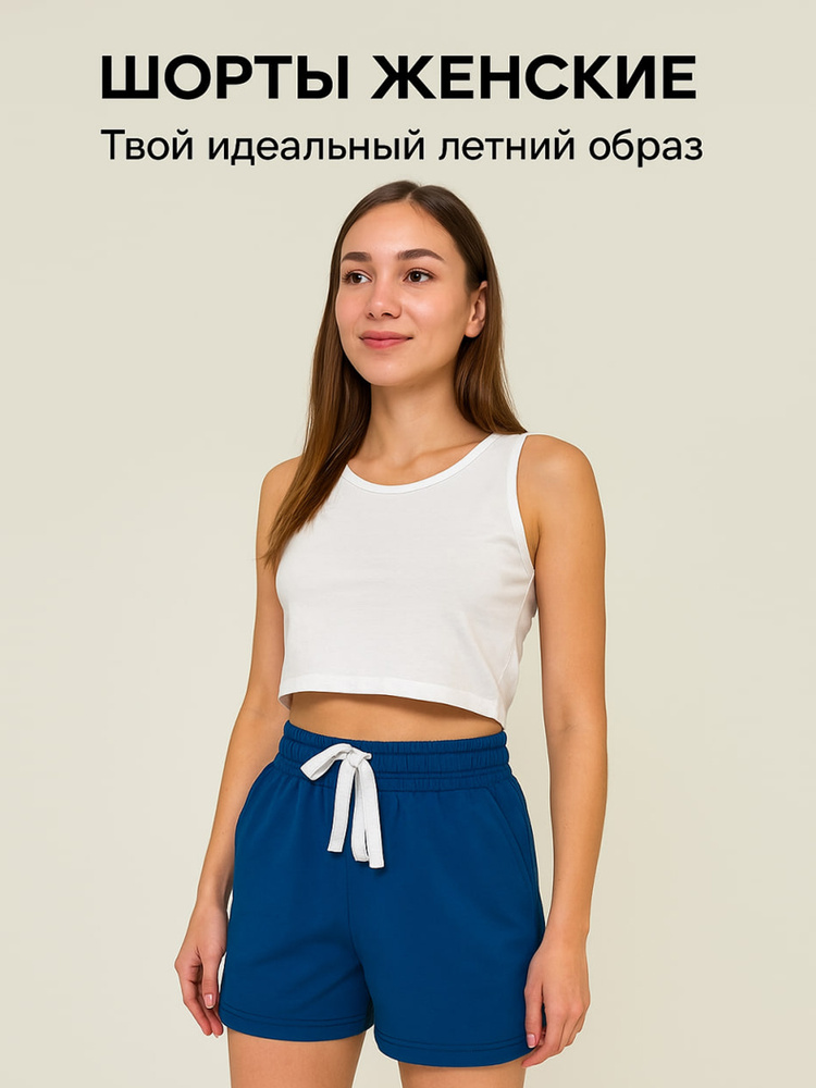 Шорты WINENERGY #1