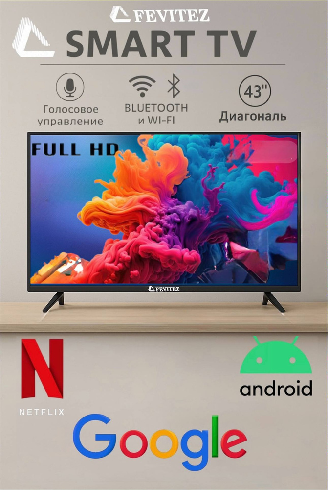 Телевизор Google Smart TV 43