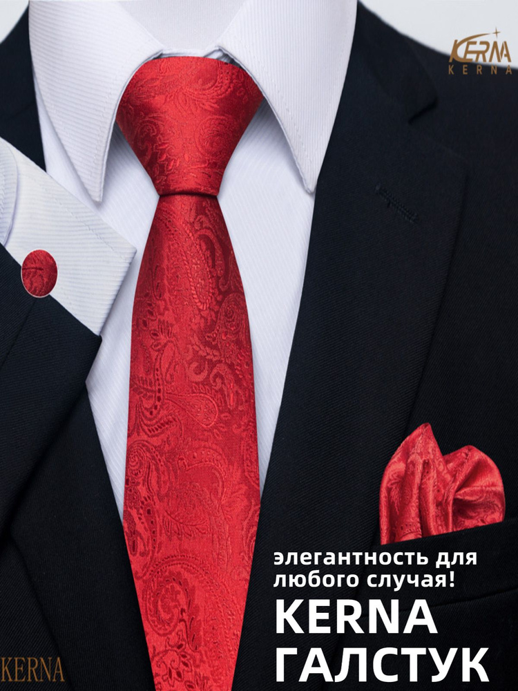 KERNA Галстук #1