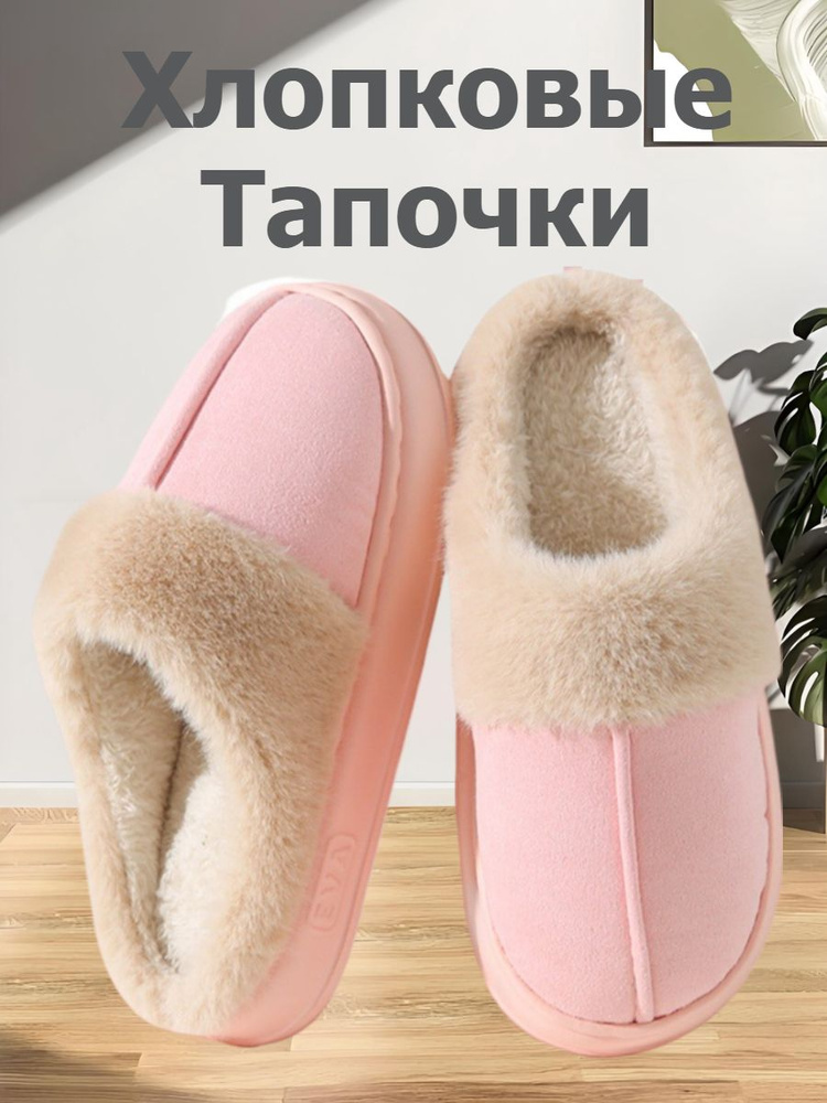 Тапочки MTX #1