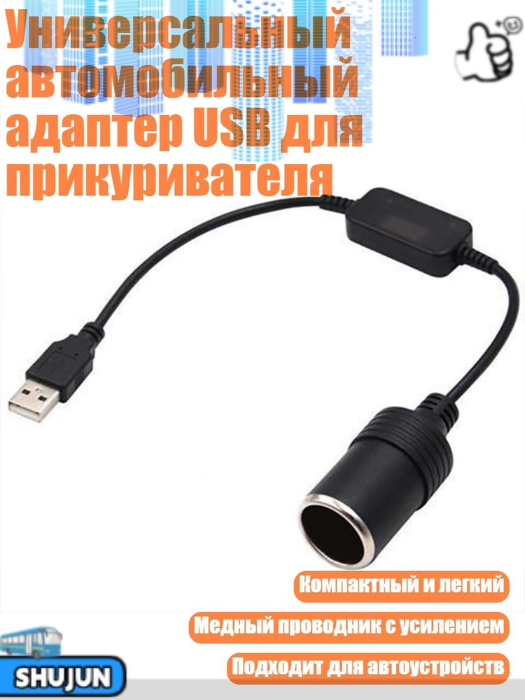 Провод АКБ #1