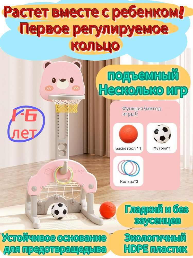 Баскетбольная стойка #1