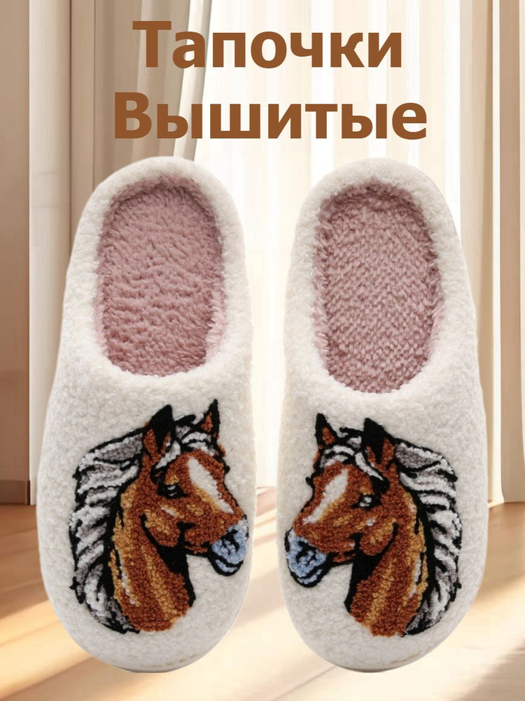 Тапочки #1