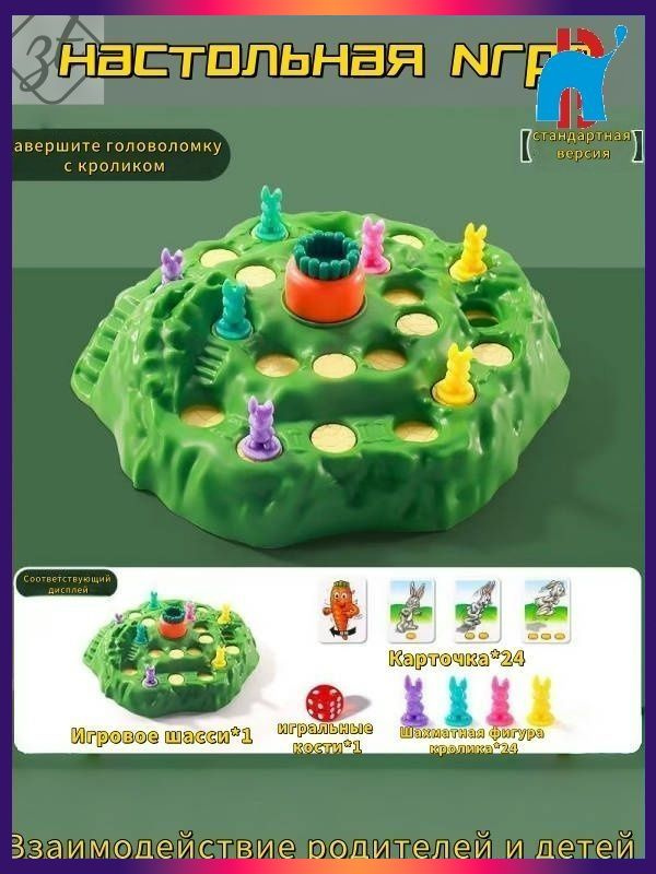 Настольная игра #1