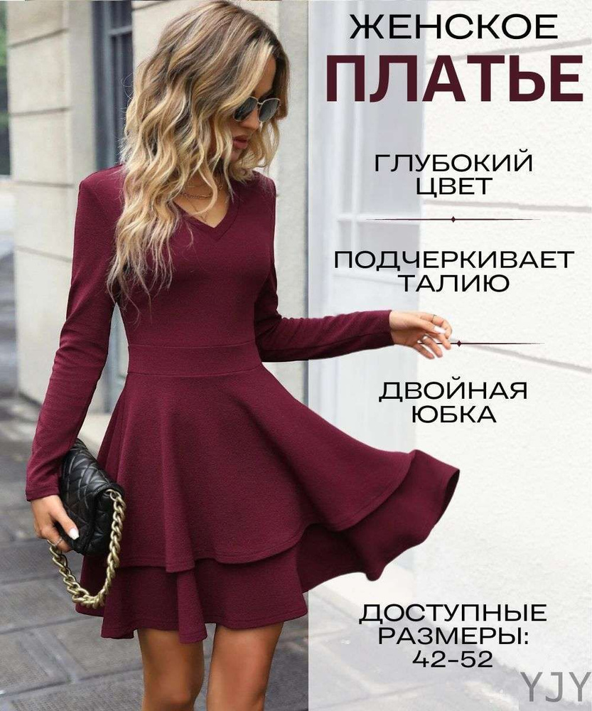 Платье #1