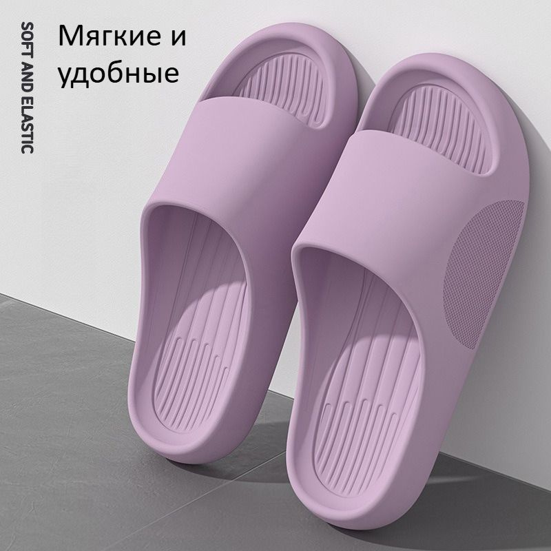 Шлепанцы #1