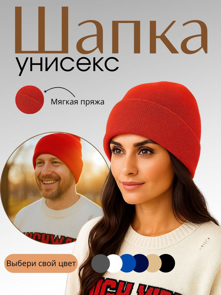 Шапка #1