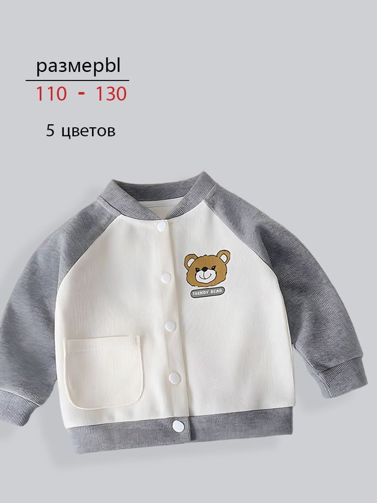 Куртка #1