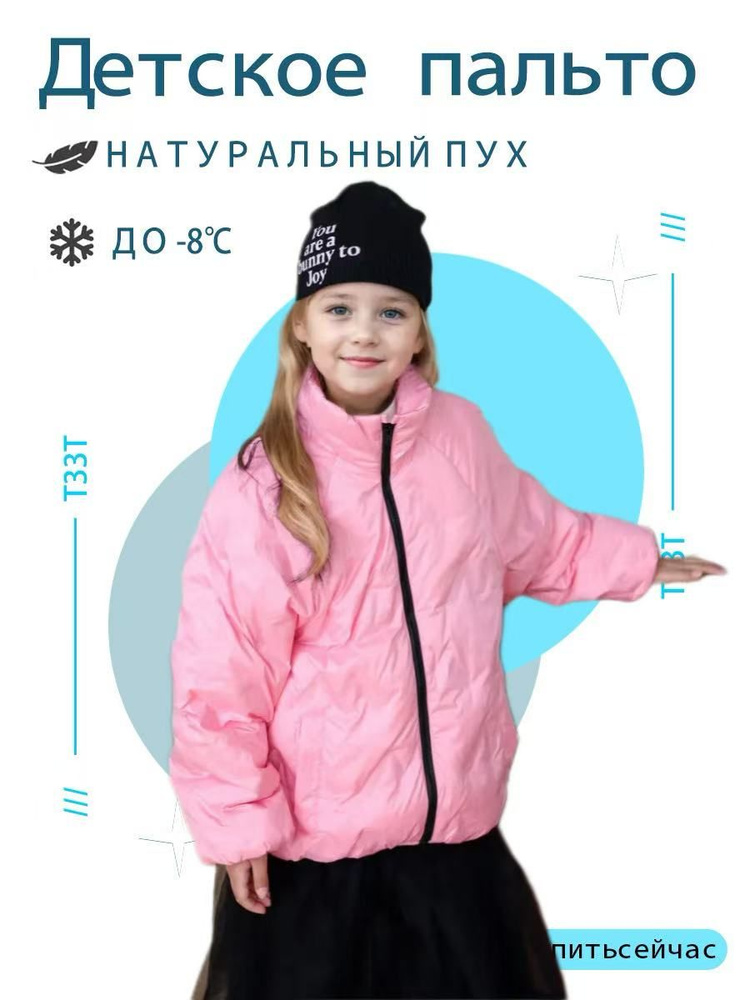 Пуховик T33T E7409N #1