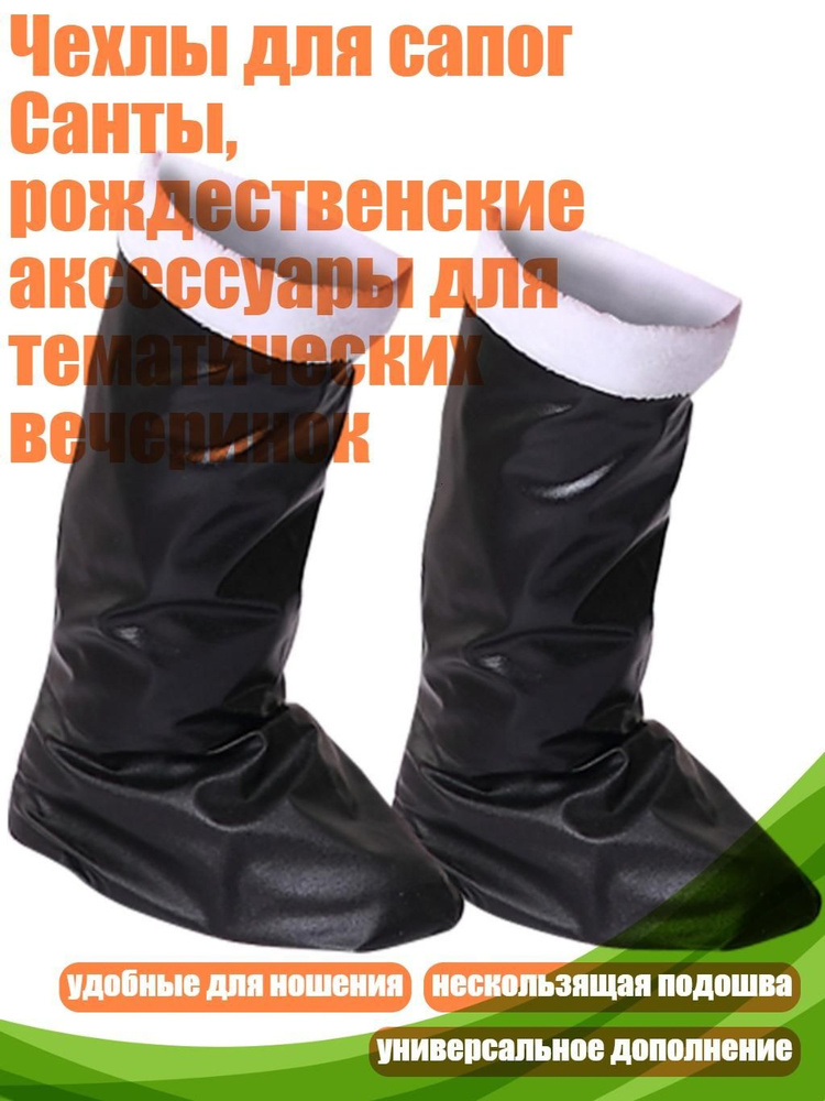 Ботинки #1