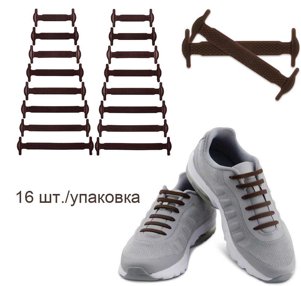 Шнурки #1
