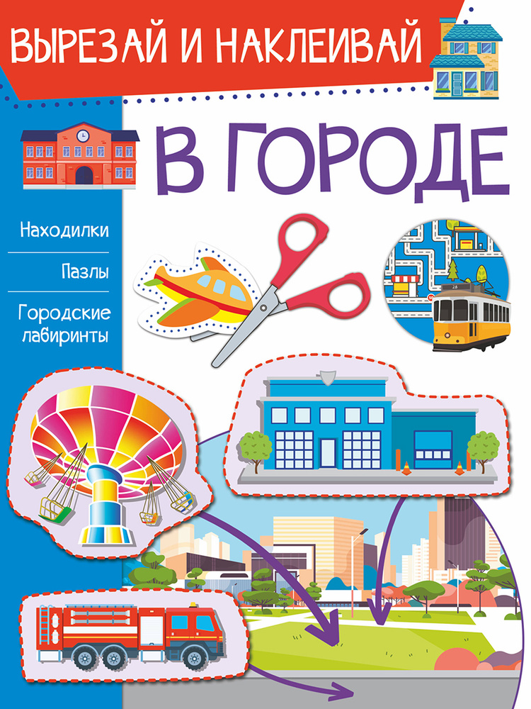 В городе #1