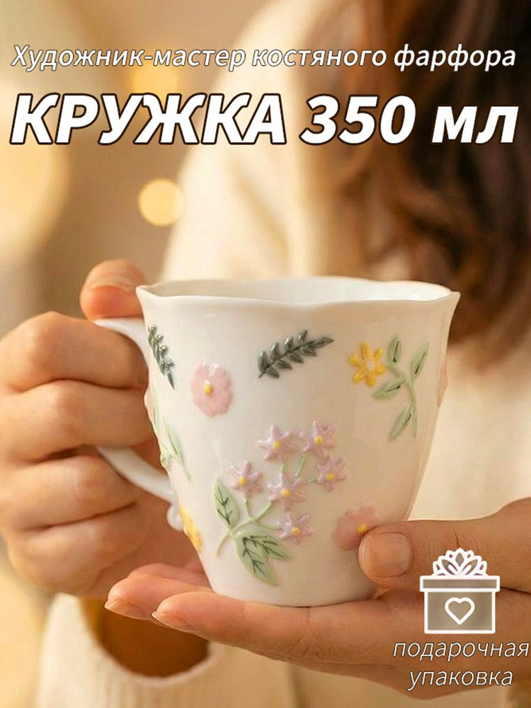 Кружка "Костяной фарфор", 300 мл, 1 шт #1