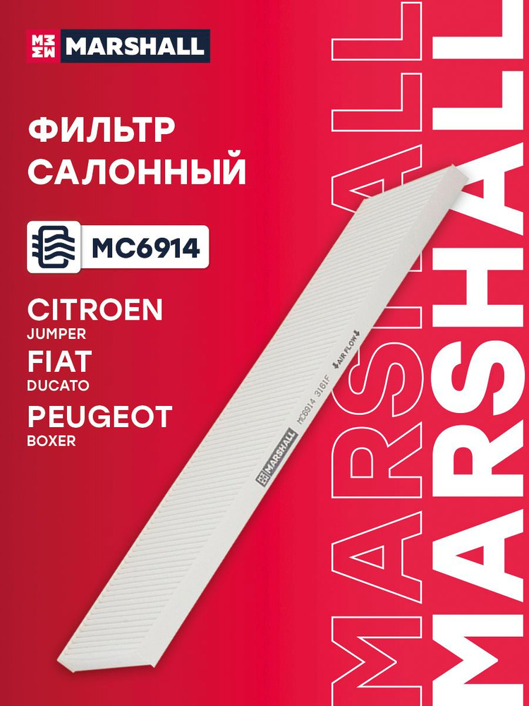 Фильтр салонный Citroen Ситроен JUMPER, FIAT Фиат Ducato Дукато, IVECO DAILY, Peugeot Пежо BOXER 1312764080 #1