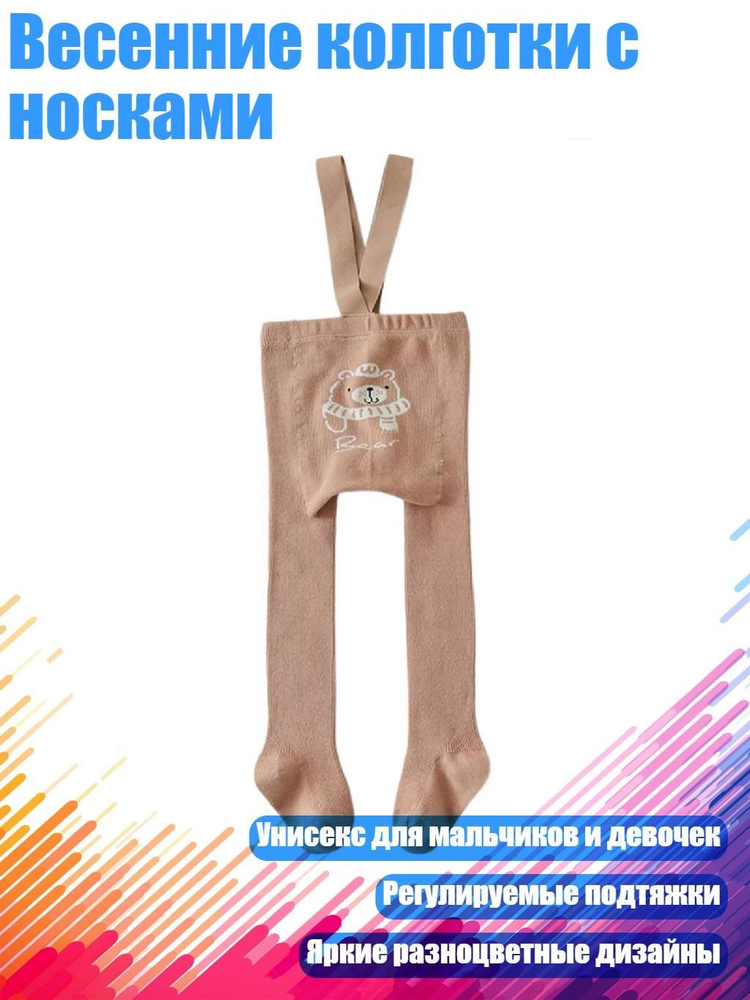 Носки для девочек #1