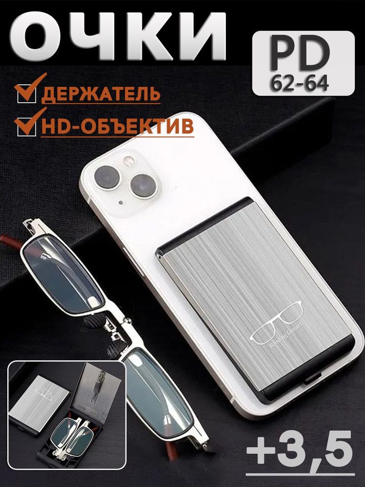 Очки компьютерные #1