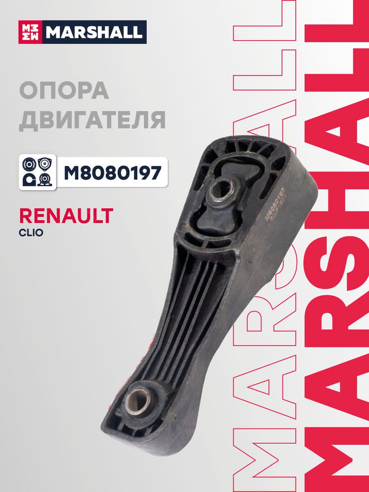 Опора двигателя / КПП задняя левая/правая, Рено Меган 1, Сценик 1, 7700832264 #1