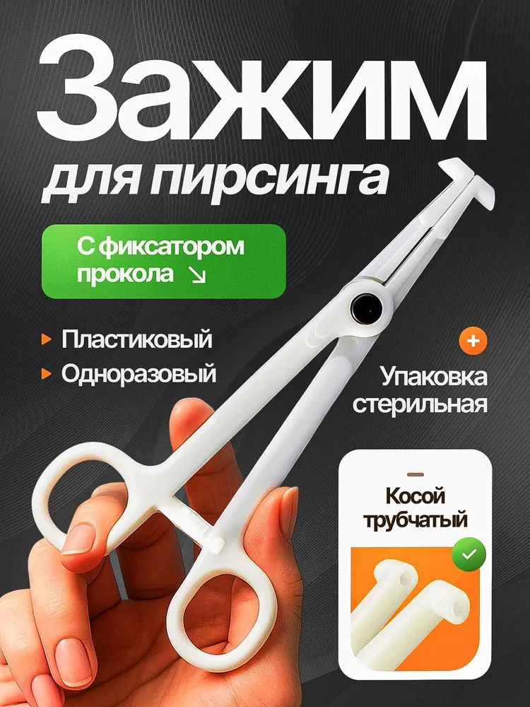 KK Piercing Пирсинг #1
