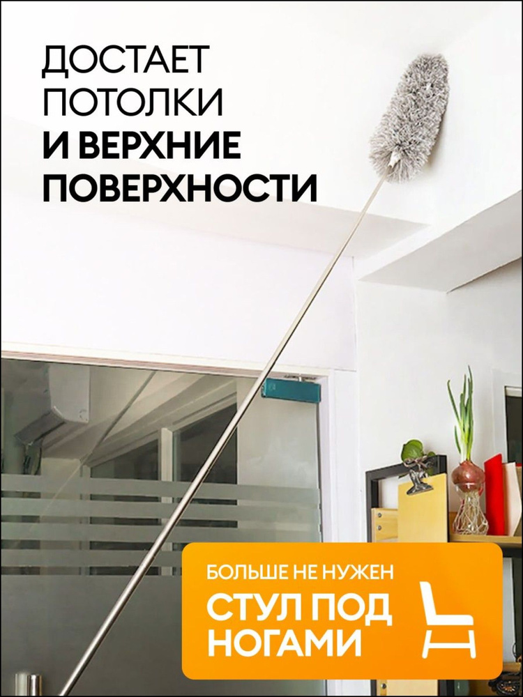 Пипидастр #1