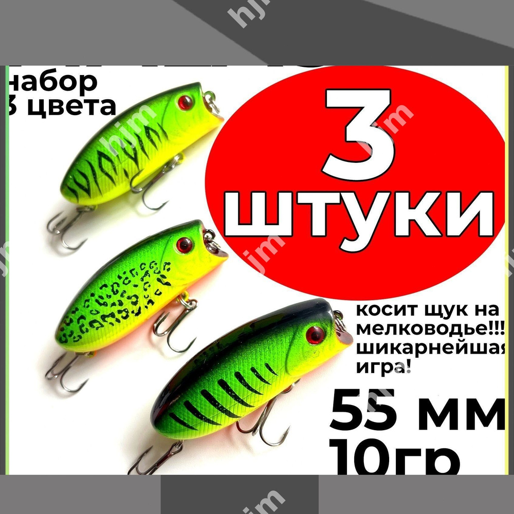 Воблер #1