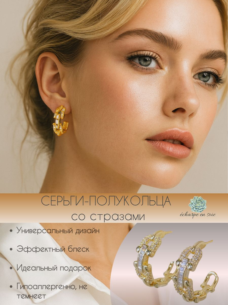 Серьги кольца #1