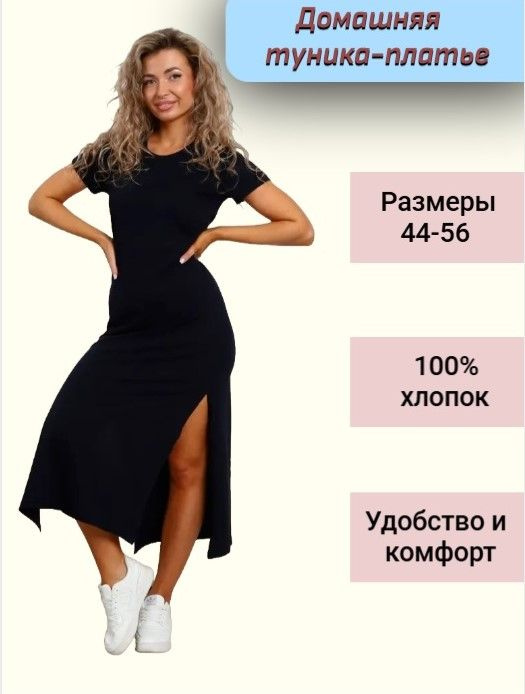 Туника #1