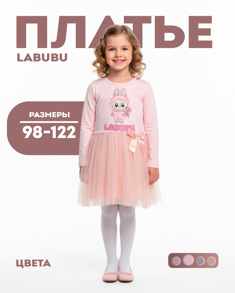 Платье #1