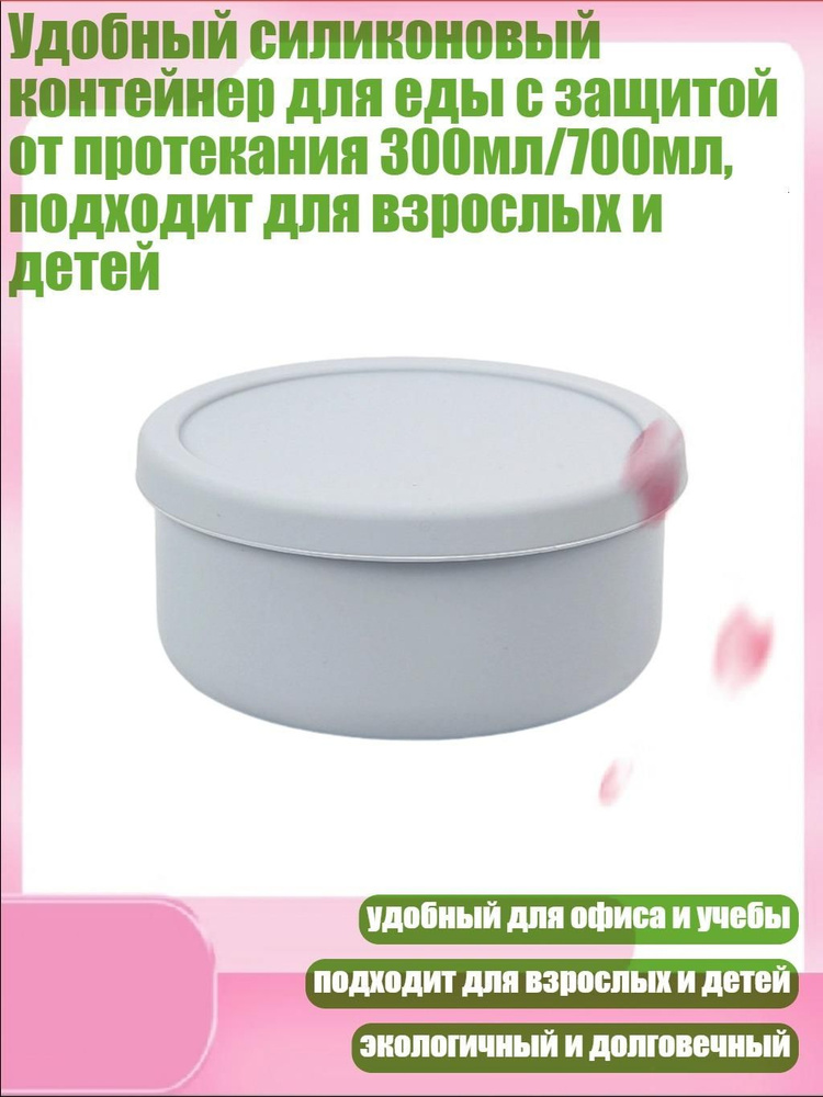 Миска серый #1