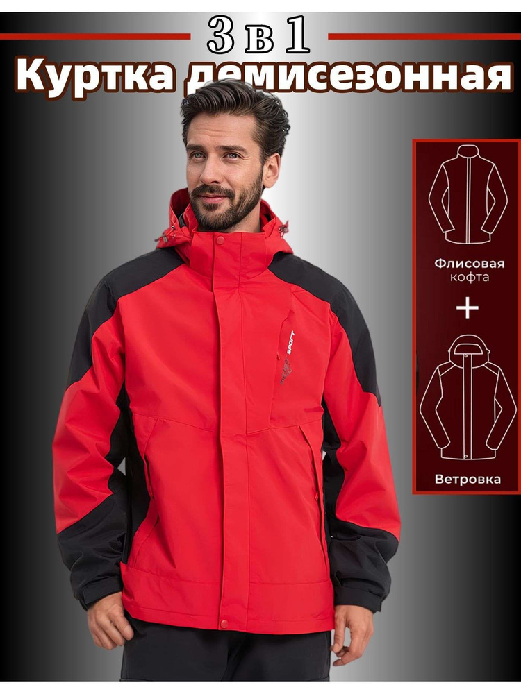 Куртка Куртка Softshell #1