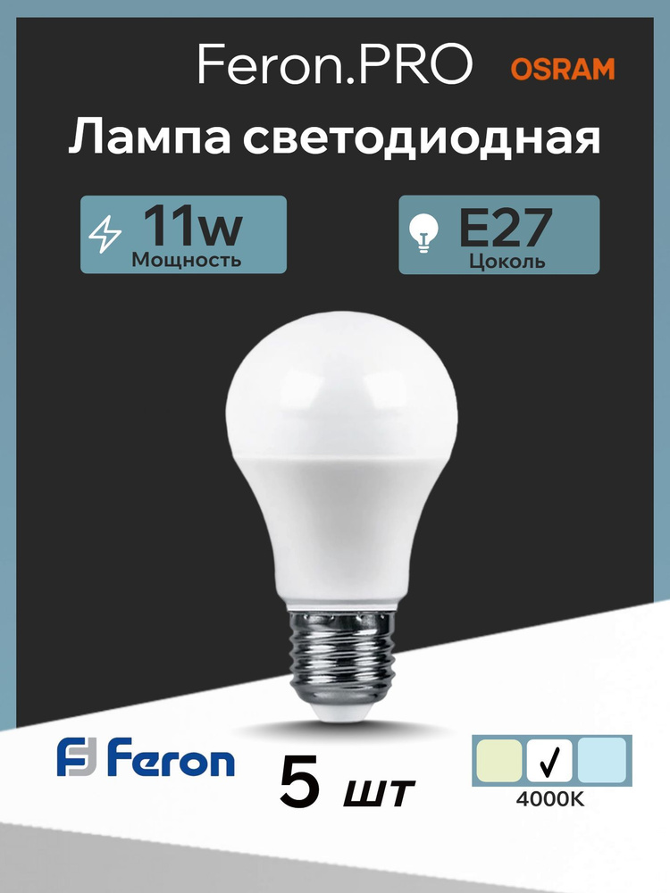 lb-1011-11w-230v-e27-4000k-a60-5