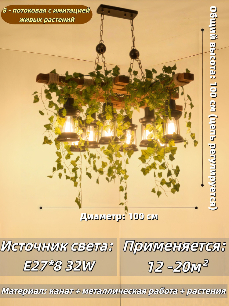 Люстра, E27, 32 Вт #1