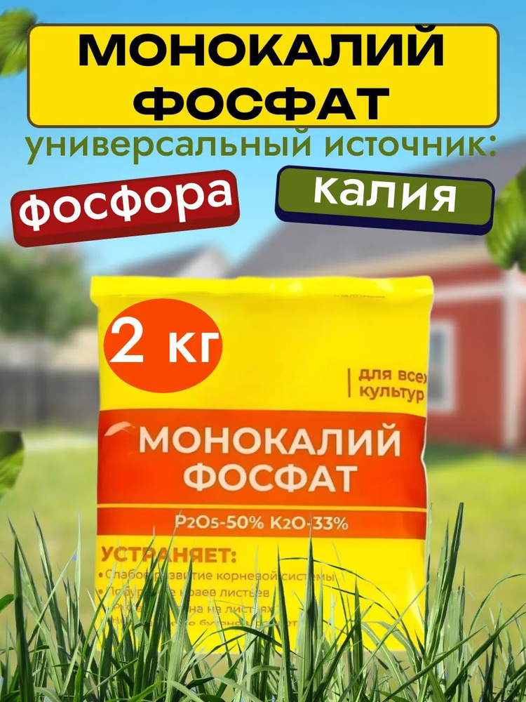 Удобрение #1