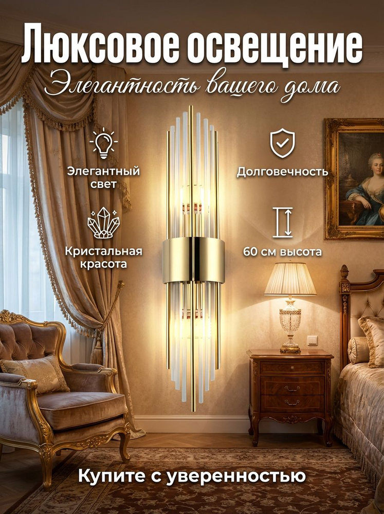 Настенный светильник, E14, 24 Вт #1