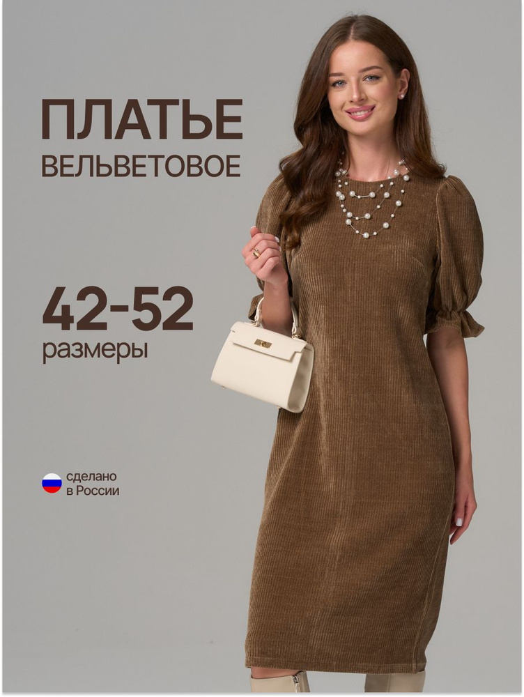Платье Zone16 Платье #1