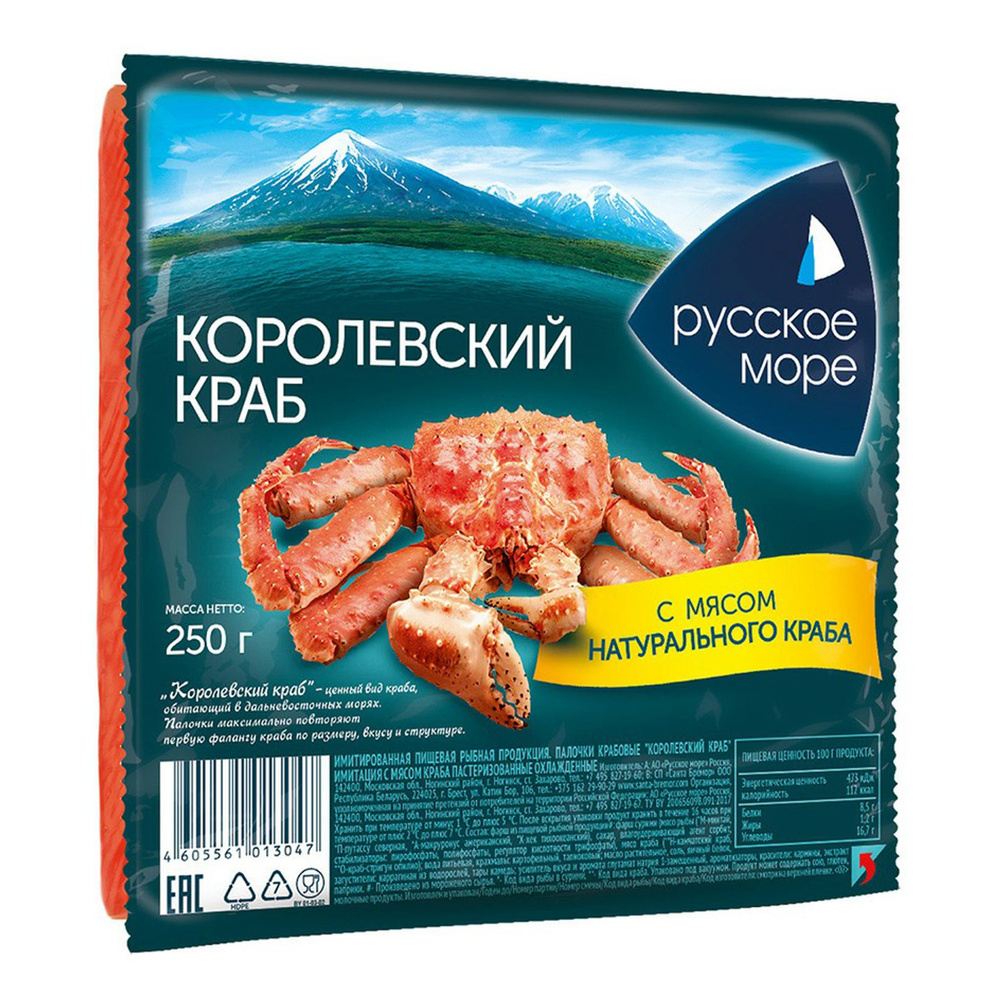 Крабовые палочки Русское море Королевский краб с мясом натурального краба 250 г #1